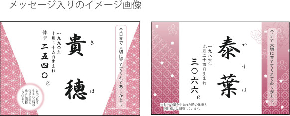 506 結婚式 披露宴 ブライダル ウエディング 育ててくれた親 両親 へ感謝の気持ちをこめた つや姫 お米ギフト い草を使ったtatamiの米俵 米 Memory マイメモリー 新郎新婦用２個セット 黒川まるいし農場